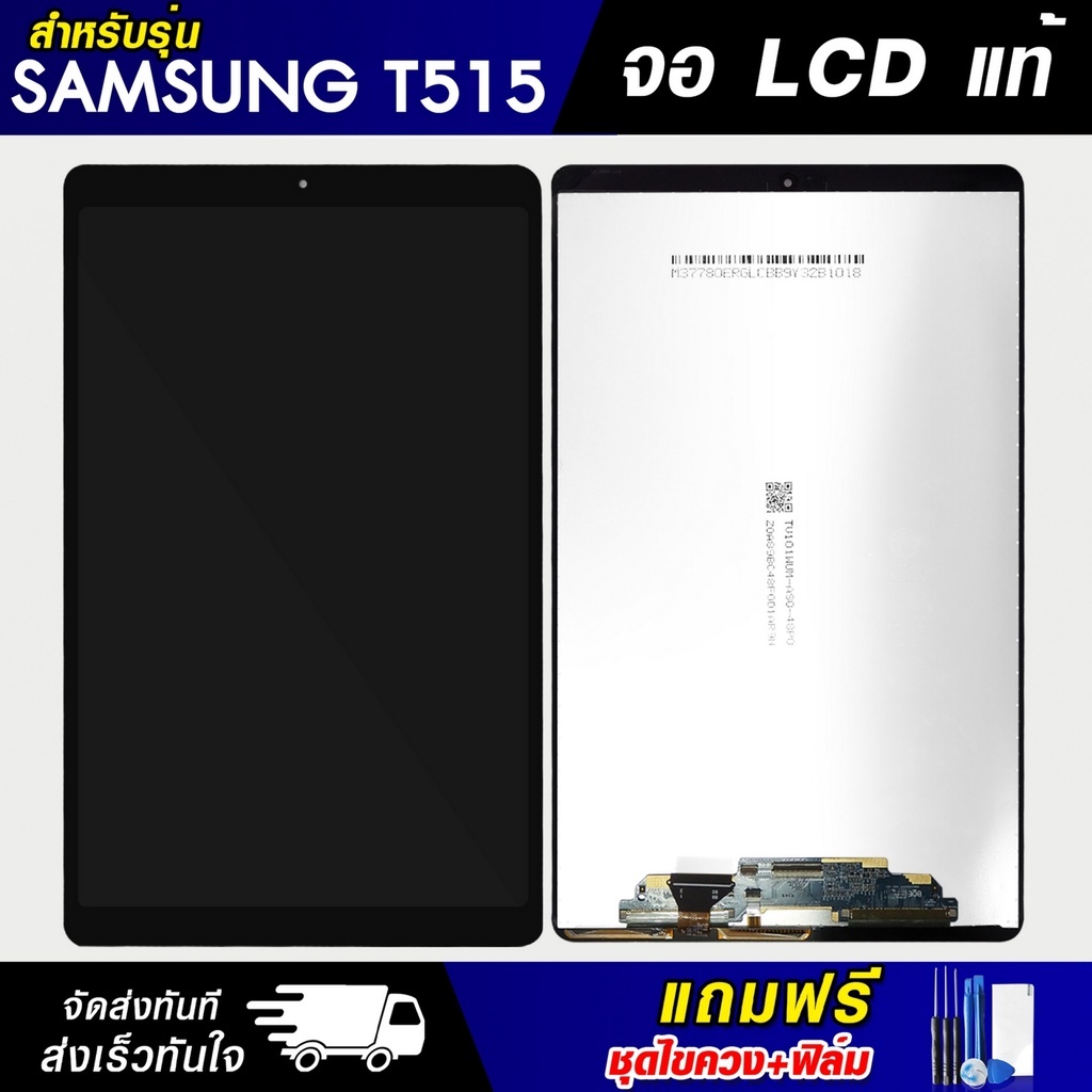 จอชุด samsung T515 หน้าจอ จอ+ทัช ซัมซุง กาแลคซี่ T515 Lcd Screen Display Touch samsung T515