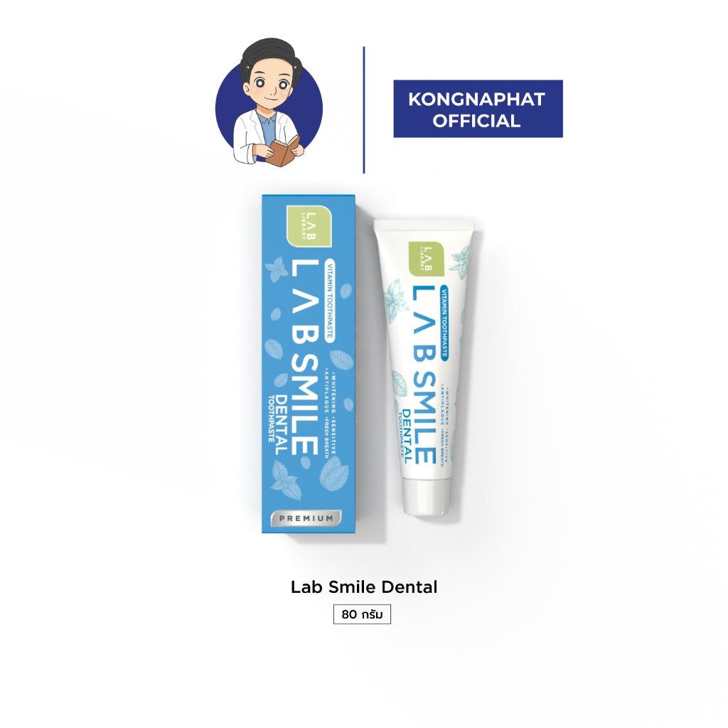 LAB SMILE DENTAL แลบสไมล์ เด้นทอล ยาสีฟันสูตรพรีเมี่ยม รวม 8 คุณค่าวิตามินและสารอาหารสูตรพรีเมียม