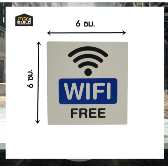 ป้ายพีพีบอร์ด WIFI FREE ขนาด 6x6 ซม. กาวติดแน่น สวยงามสะดุดตา ป้ายข้อความ สำนักงาน โรงเรียน