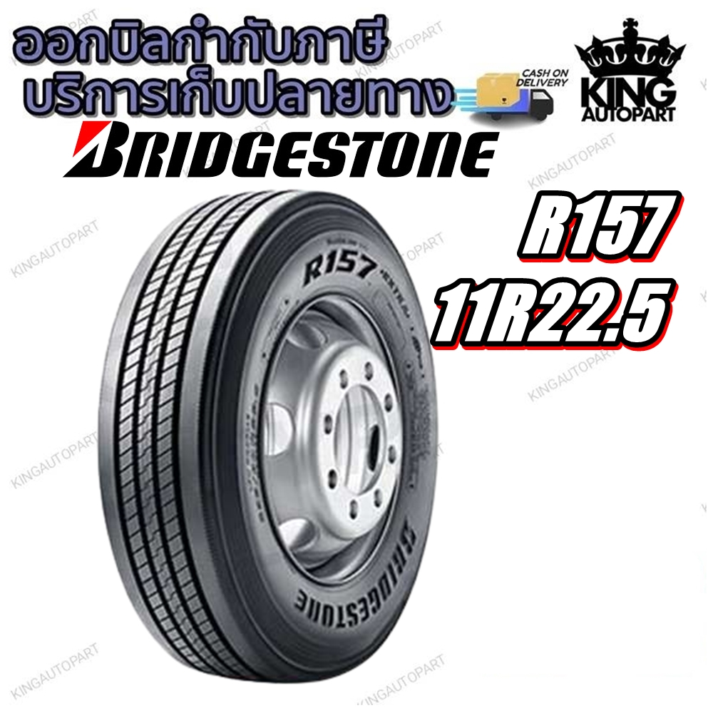 ยางรถบรรทุก เรเดียล ขนาด 11R22.5 รุ่น R157 16PR TL ยี่ห้อ BRIDGESTONE