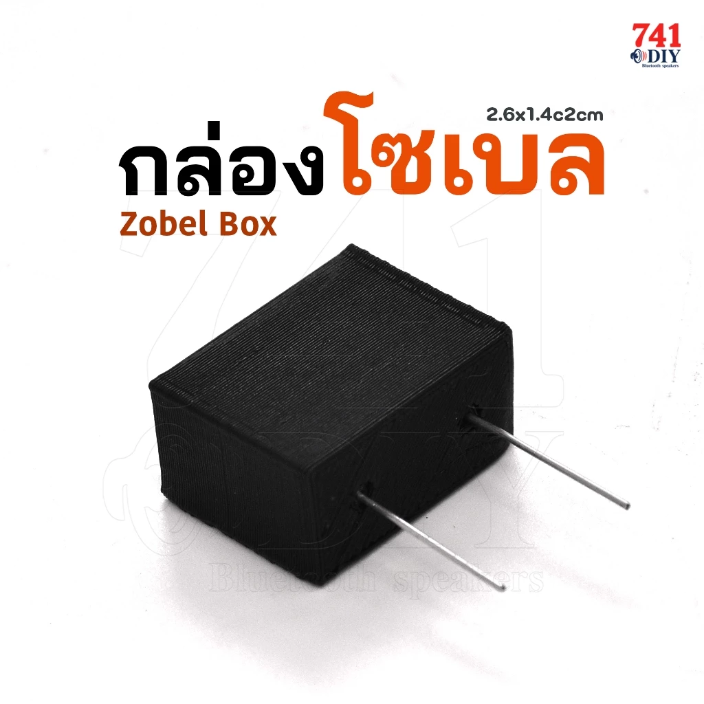 กล่องโซเบล Zobel แก้ ST21 กระตุ๊ก ใช้กับ APTX1 และทุกแอมป์ เอาไปต่อคร่อมขั้ว SUB เดิมได้เลย