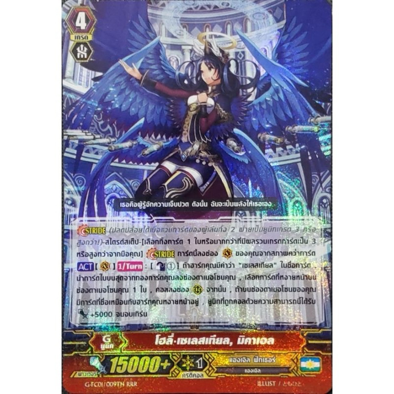 รวมการ์ดแยกใบ แคลน แองเจิล ฟีทเธอร์ เกรด4,3,2,1,0 V,G - รูปที่ 3