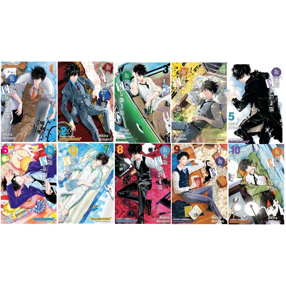 (แยกเล่ม) สืบลับฉบับคาโมโนะฮาชิ รอน เล่ม 1 - 14 : Akira Amano (MG) (ทุก 2 เล่มได้การ์ดที่คั่นของทางร้าน)