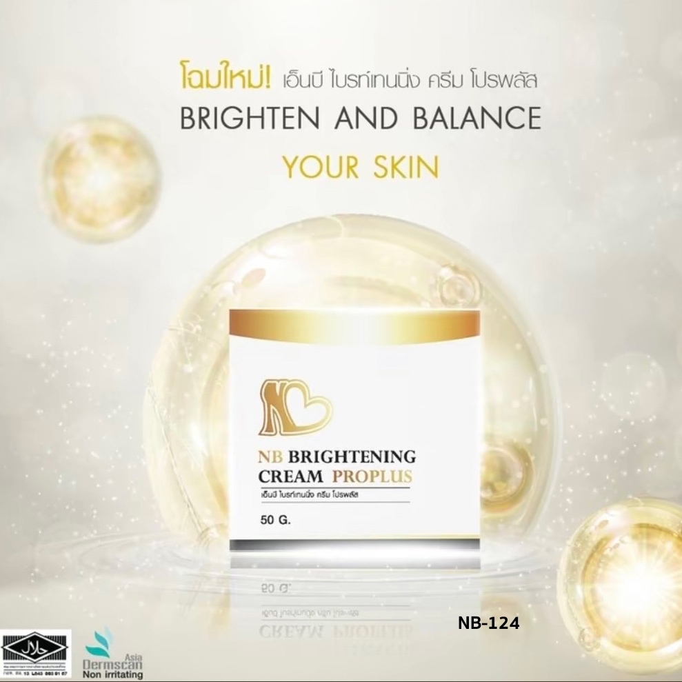 NB BRIGHTENING CREAM PROPLUS เอ็นบี ไบรท์เทนนิ่ง ครีม โปรพลัส ครีมรักแร้