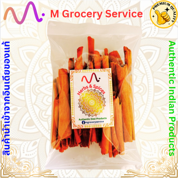 Cinnamon Sticks (Dalchini) อบเชยแท่ง 100กรัม