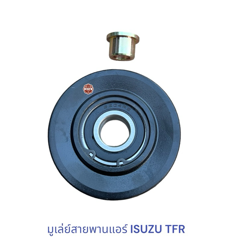 มูเล่ย์สายพานแอร์ ISUZU TFR มังกรทอง