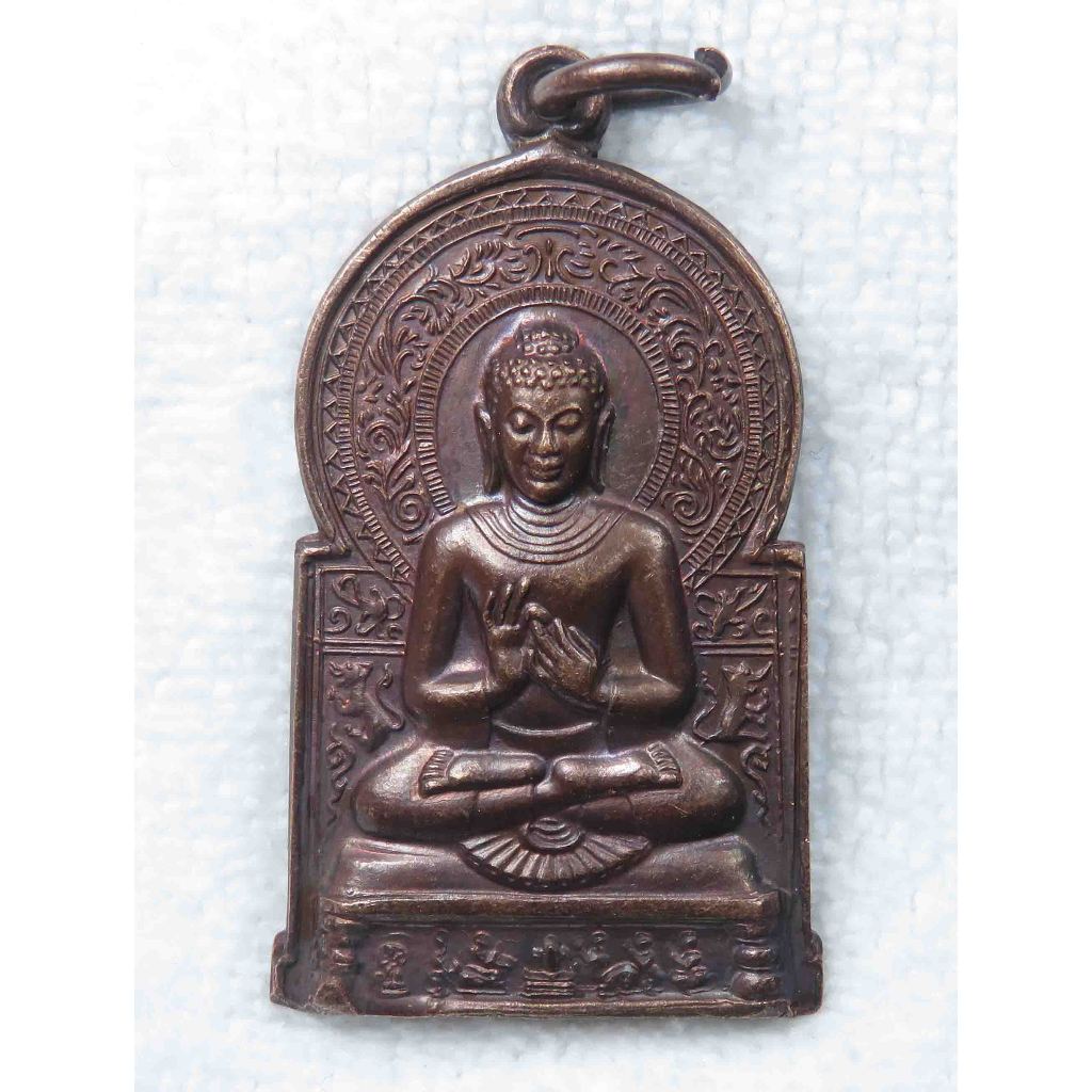 เหรียญพระพุทธปางปฐมเทศนา อาจาริยบูชา สร้างปี 2535  ปลุกเสกโดยหลวงพ่อคูณ ปริสุทโธ  จำลองแบบมาจากพระพุทธรูปศิลปะสมัยทราวดี