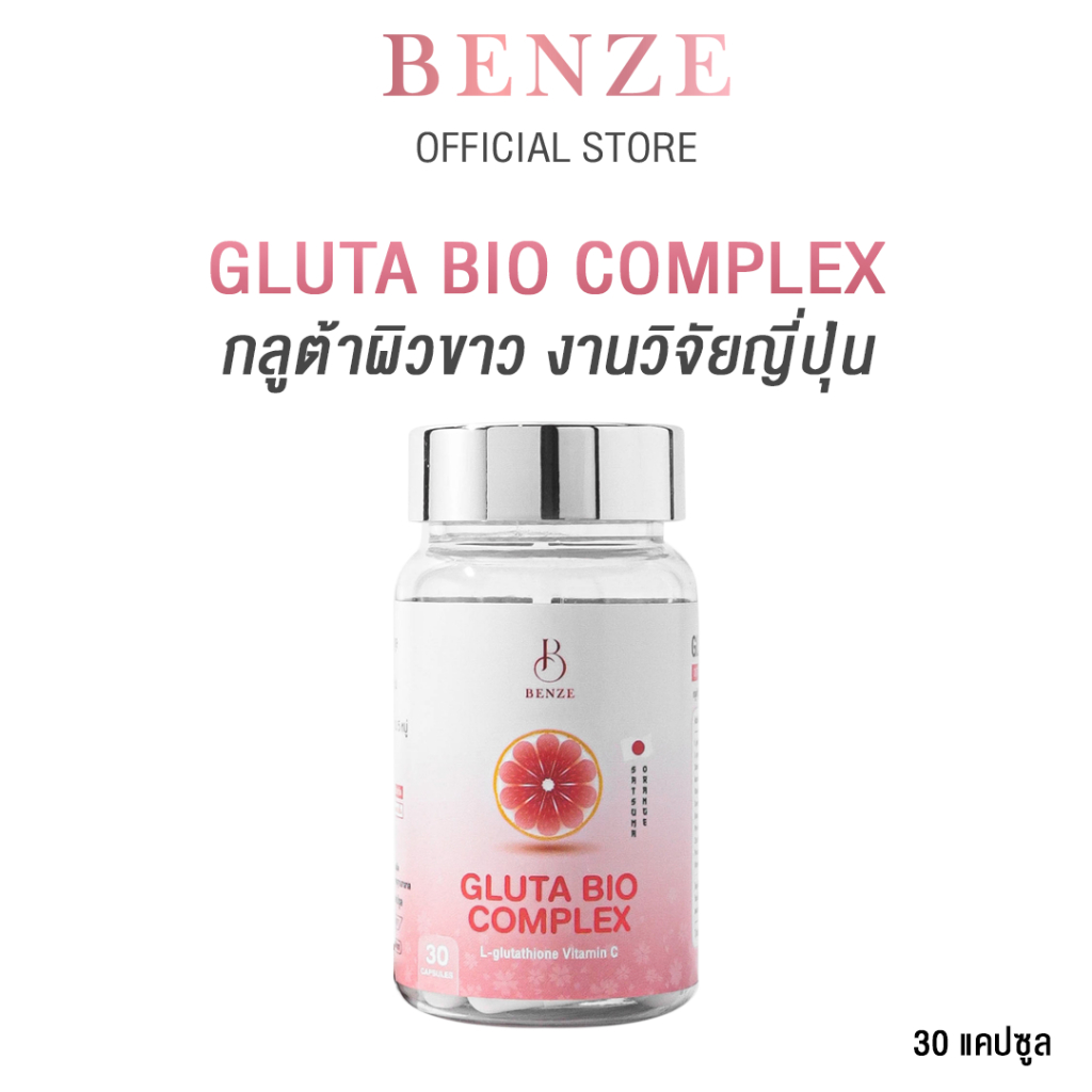 BENZE เบนซ์ซี่ Gluta Whitening กลูต้า ผิวขาว กระจ่างใส ลดจุดด่างดำ วิตามินบำรุงผิวใส ปรับสีผิวสม่ำเสมอ