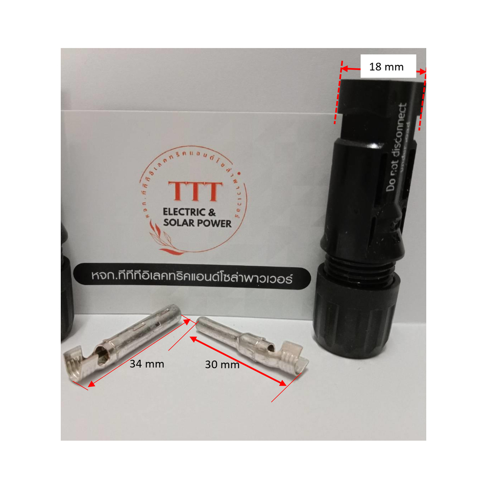 MC4 อุปกรณ์ต่อสายโซล่าเซลล์