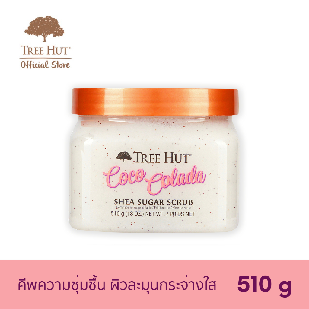 Tree Hut Coco Colada Shea Sugar Scrub สครับน้ำตาล ขัดผิว โคโค โคลาดา (510g)