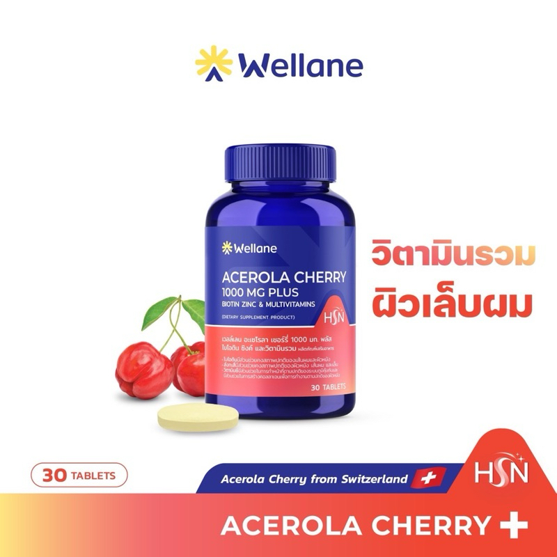 Wellane Acerola Cherry 1000 mg Plus Biotin Zinc &amp; Multivitamins l วิตามินรวม บำรุงผิว เล็บ ผม เสริมภูมิคุ้มกัน
