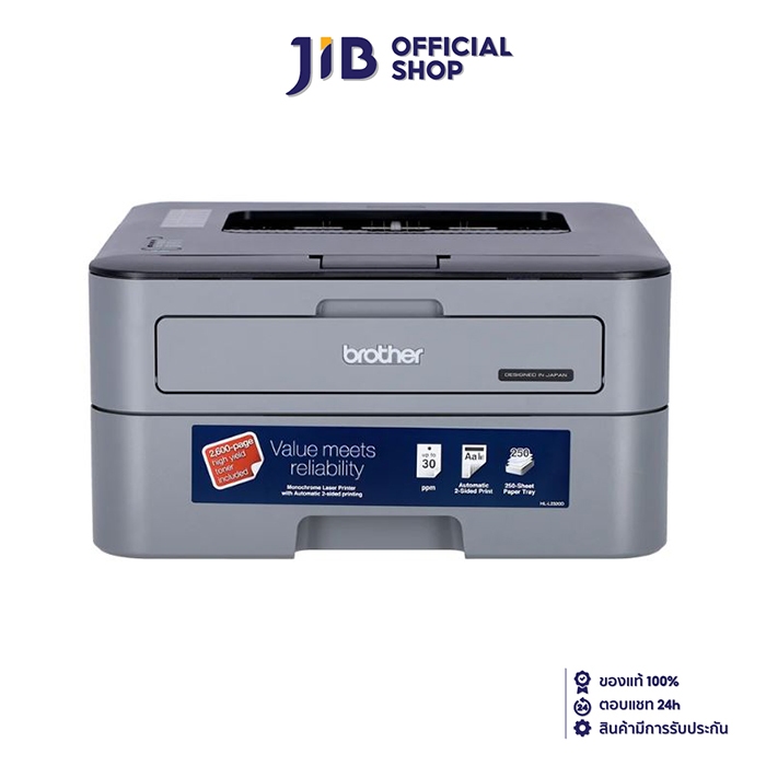 PRINTER (เครื่องพิมพ์) BROTHER HL-L2320D LASER