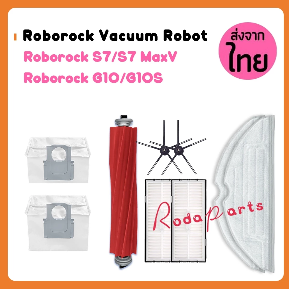 (พร้อมสต็อก) Roborock S7 S7 MaxV G10S G10อุปกรณ์เสริมของหลักแปรงซับผ้าด้านข้างแปรงกรอง