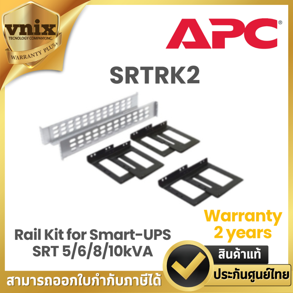 SRTRK2 APC Smart-UPS SRT 19" Rail Kit for Smart-UPS SRT 5/6/8/10kVA Warranty 2 years