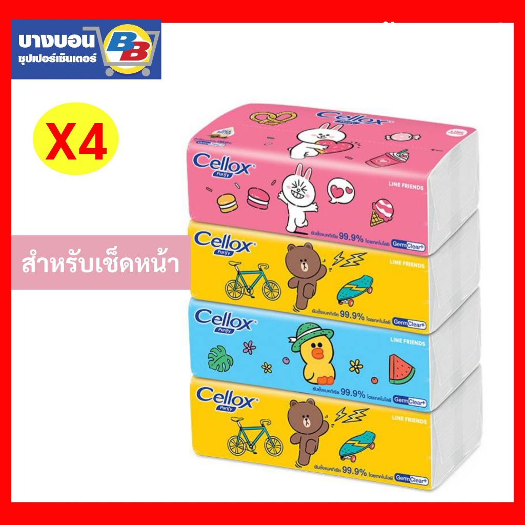 Cellox purify facial tissue แพ็ค 4 ห่อ ทิชชู่สำหรับเช็ดหน้า