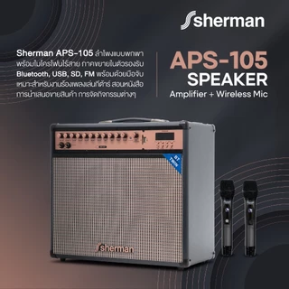 Sherman ลำโพงช่วยสอน รุ่น APS-105