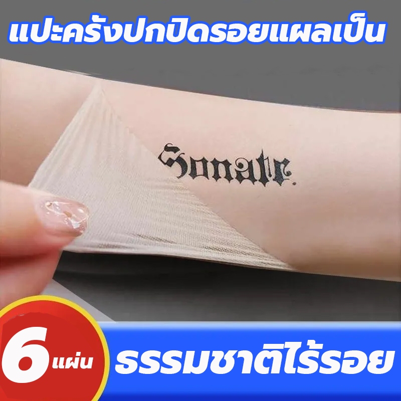 กันน้ำ JAYSUING สติ๊กเกอร์คอนซีลเลอร์ แผ่นปิดรอยสัก เทปปิดรอยสัก
