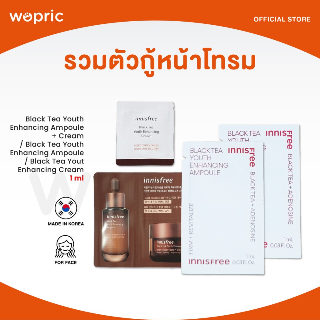 พร้อมส่ง Innisfree Black Tea Youth Enhancing Cream 1mL / Ampoule 1mL เซรั่มและครีมจากชาดำ