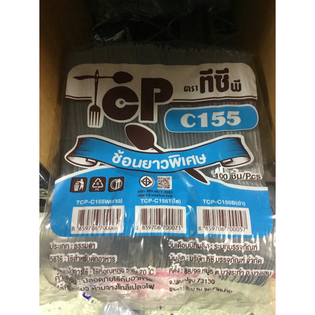 ช้อนใส ด้ามยาว บรรจุ100คัน