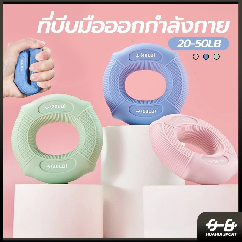 บริหารนิ้วมือ ที่บีบมือออกกําลังกาย Hand Grip Rings ที่บีบมือ เครื่องบริหารมือ ออกกำลังกายมือ ป้องกันนิ้วชา ยางยืดบริหาร