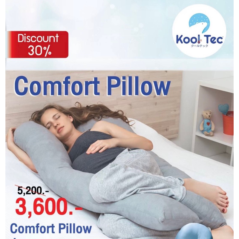 หมอน Body Pillow Kool Tec ทรง U