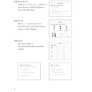 แบบฝึกหัด อะกิโกะโตะโทะโมะดะจิ 3+4 ฉบับปรับปรุง (หนังสือไม่มีซีลพลาสติก) 9789744437044