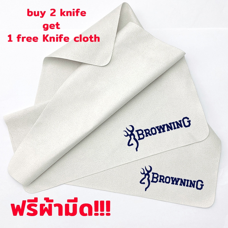 ฟรีผ้ามีด พิมพ์โลโก้สีน้ำตาล/สามารถพกพาติดตัวไปได้/ซื้อสองแถมหนึ่ง