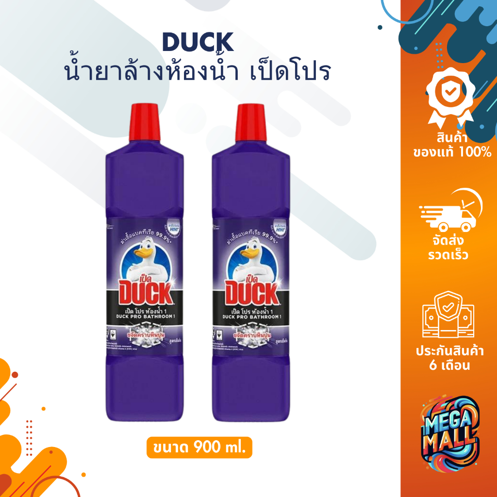 DUCK น้ำยาล้างห้องน้ำ เป็ดโปร ห้องน้ำ1 น้ำยาทำความสะอาดห้องน้ำ สูตรเข้มข้น ขนาด 900 ml.