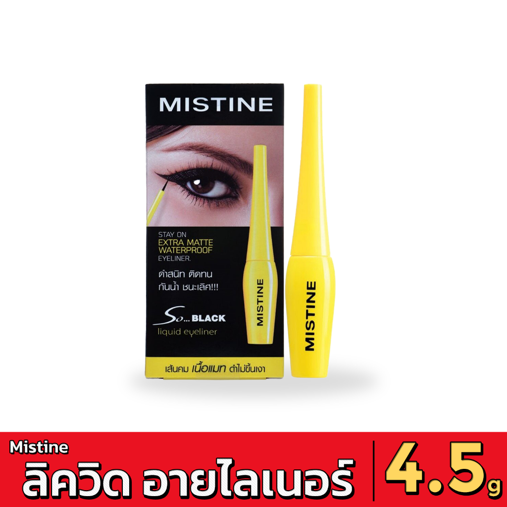 [ส่งด่วน - ราคาถูก ] มิสทีน So Black อายไลเนอร์ หัวจุ่ม หัวพู่กัน 4.5g กันน้ำ กันเหงื่อ Mistine Eyeliner So Black