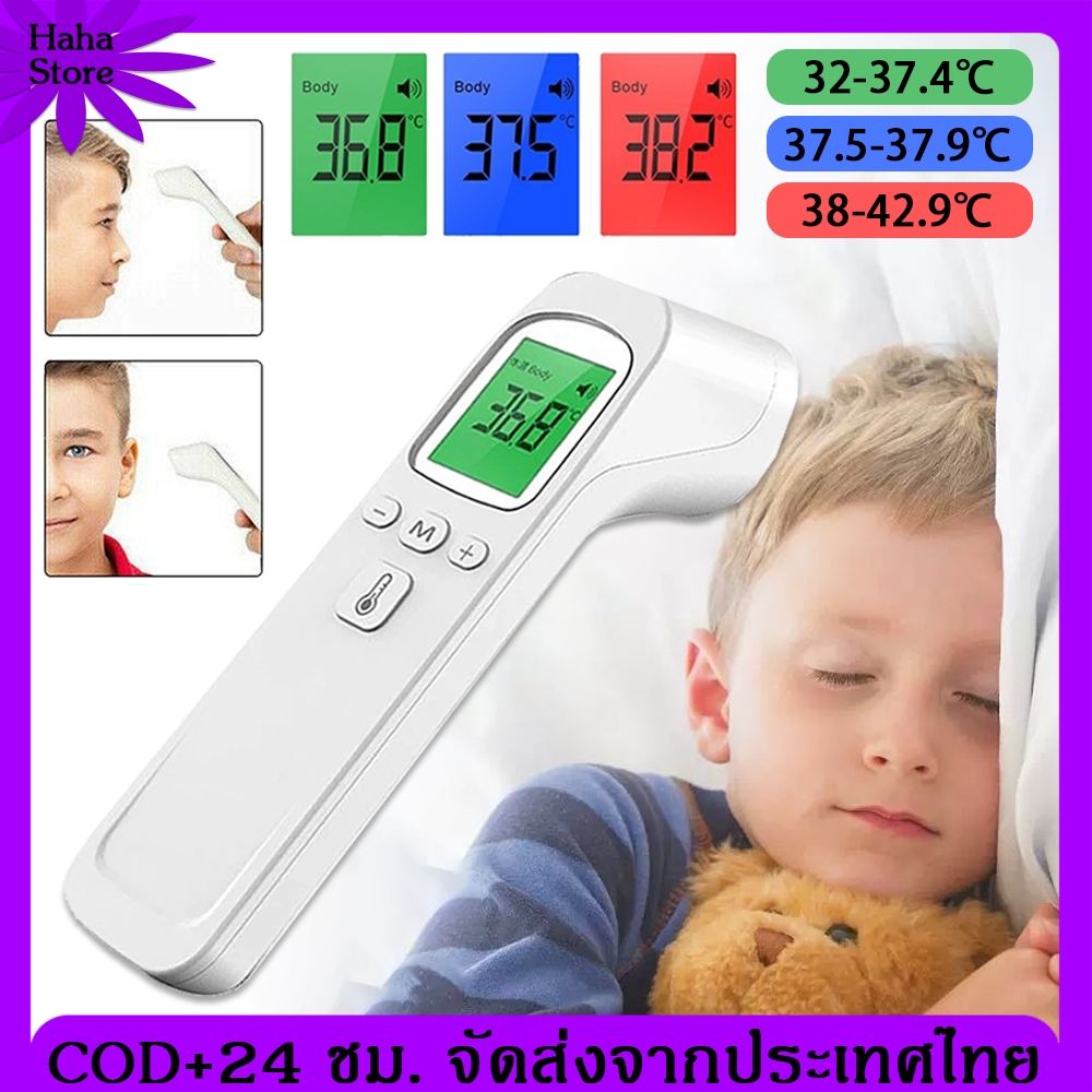 ที่วัดไข้ Infrared thermometer เครื่องวัดไข้ เครื่องวัดไข้ดิจิตอล เครื่องวัดไข้แบบดิจิตอล ที่วัดไข้เด็ก วัดหูหน้าผากมือ