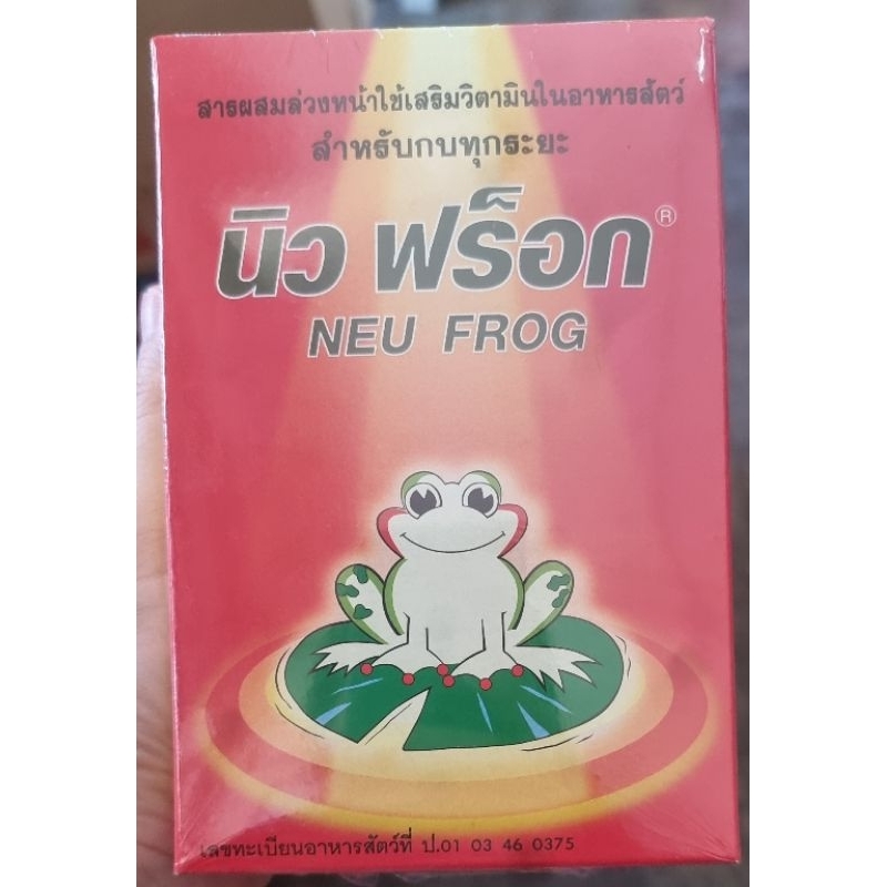 วิตามินสำหรับกบพ่อพัน แม่พัน และกบทุกช่วงวัย - รูปที่ 3
