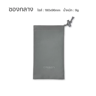 [ส่งด่วน] Orsen by Eloop Pouch ซองผ้า ถุงผ้า ซองใส่พาวเวอร์แบงค์ กันฝุ่น ถุงผ้าหูรูด ซองมือถือ