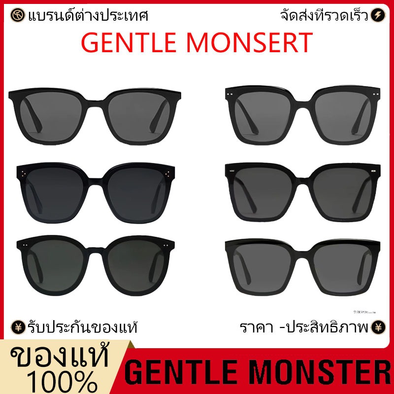 【ส่งตรงจากประเทศไทย】 GENTLE MONSTER sunglasses Fashion  แว่นตากันแดด