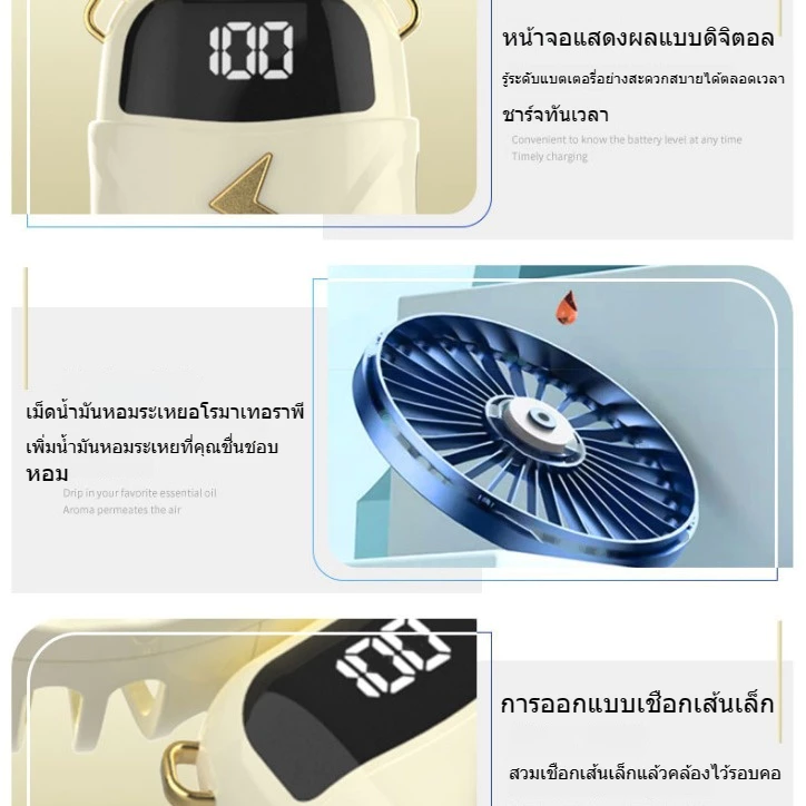 พัดลมไร้สาย พัดลมพกพา USB thumbnail 8