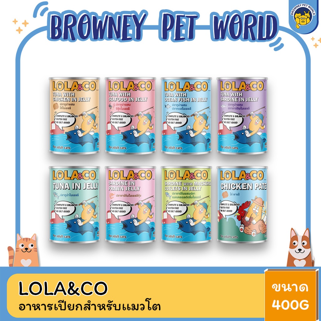 (6กระป๋องราคาพิเศษ) Lola&Co โลลาแอนด์โค อาหารกระป๋องสำหรับแมว สูตร Complete and Balance ขนาด 400 G.