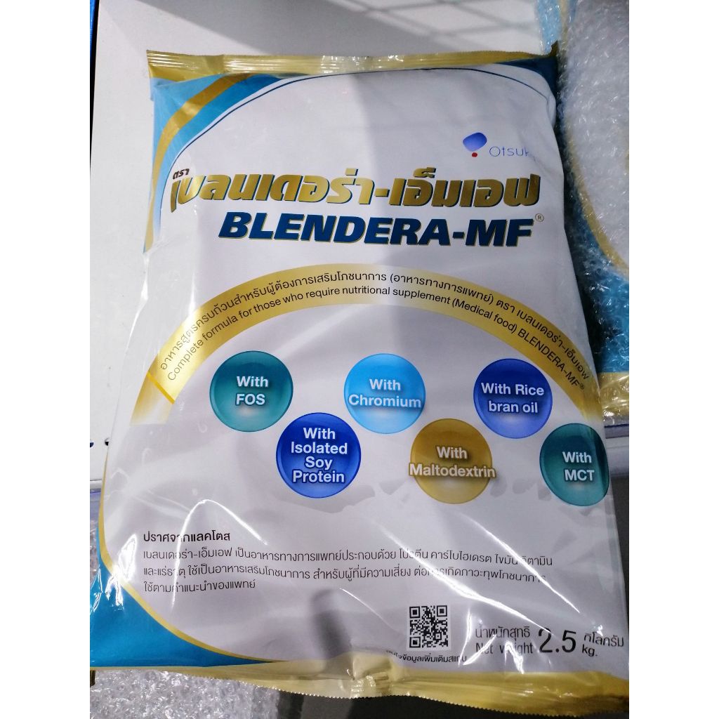 นมเบลนเดอร่า-เอ็มเอฟ BLENDERA-MF 2.5 Kg (พร้อมส่ง)