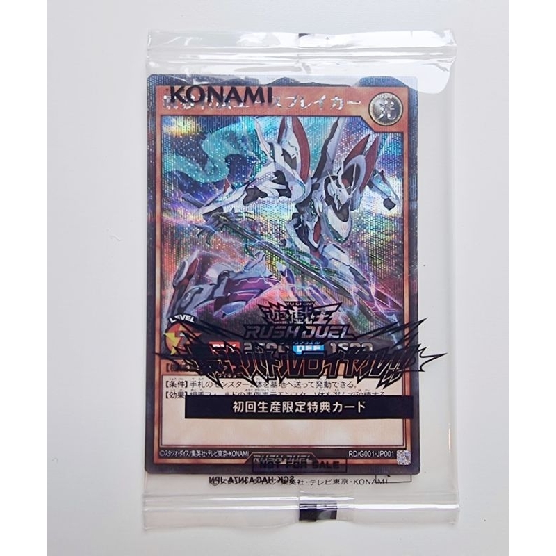 Konami Yugioh การ์ดยูกิ ลิขสิทธิ์แท้ภาษาญี่ปุ่น 3 Promo Card Set Dark Magician Girl Yugioh Rush Duel
