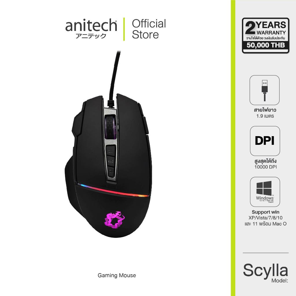 Anitech เมาส์มีสาย Gaming Mouse รุ่น SCYLLA สินค้ารับประกัน 1 ปี ราคา ถูกที่สุด ดีลบีเคเค รูปภาพหลัก