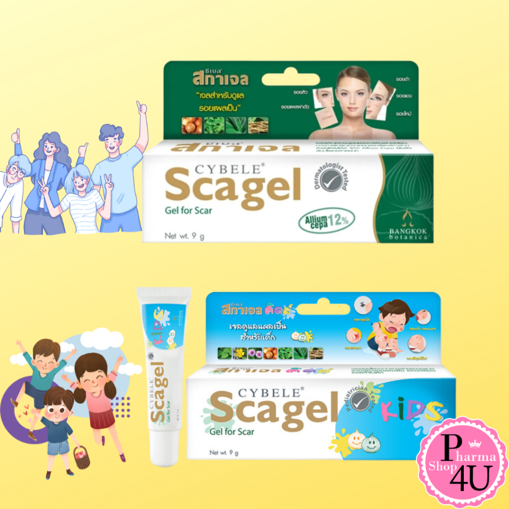Cybele scagel ลบรอย แผลเป็น scagel scargel 4 / 9 /19 /50 G ซีเบล สกา เจล SCAGEL Kids PLUS #L1