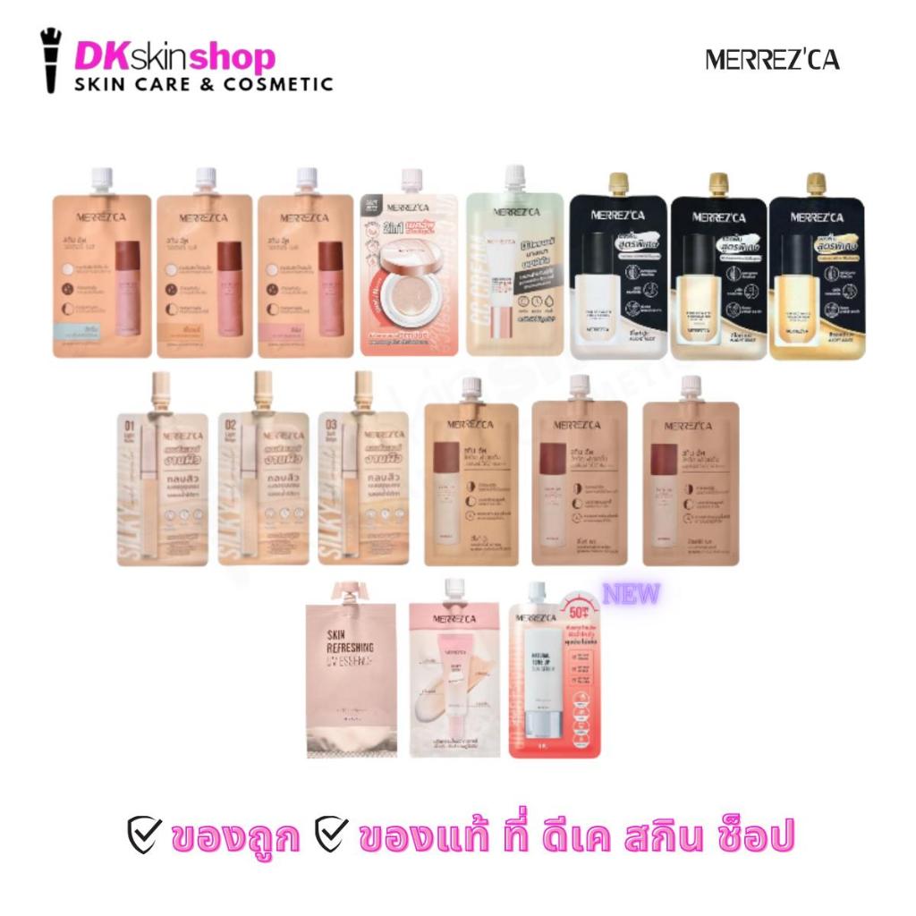 รองพื้น เมอร์เรซกา (ยกกล่อง 6 ซอง) สกิน อัพ ฟาวเดย์ชั่น Merrezca Skin Up Foundation