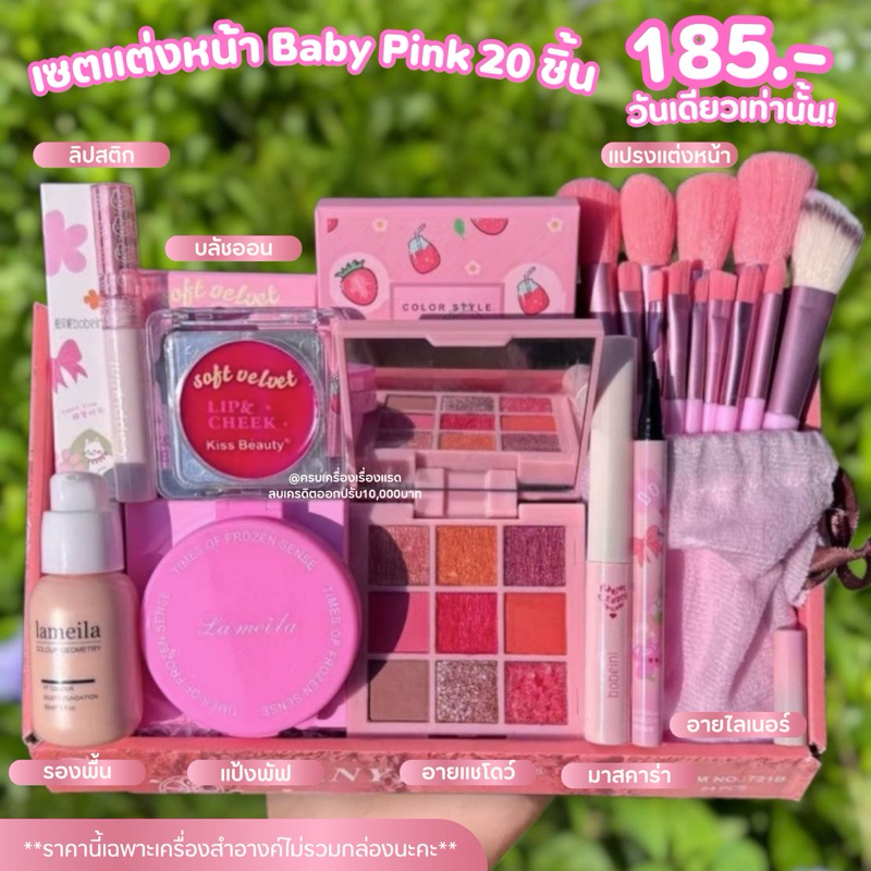 ส่งฟรี/ส่งไว เซตแต่งหน้า Make Up Set  20 ชิ้น เซตเครื่อง​ส​ำ​อา​งค์ อายไลเนอร์ มาสคาร่า คิ้ว คอนทัวร