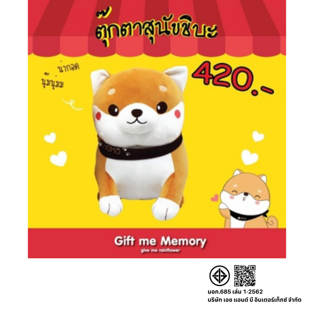 (ลดเพิ่ม 55 บาท โค้ดหน้าร้านลด25 + โค้ด INC5LF5 ลด30)  🔥 Rainflower ตุ๊กตาหมาชิบะ ขนาด 12 นิ้ว โมโม่ ตัวอ้วน 😘