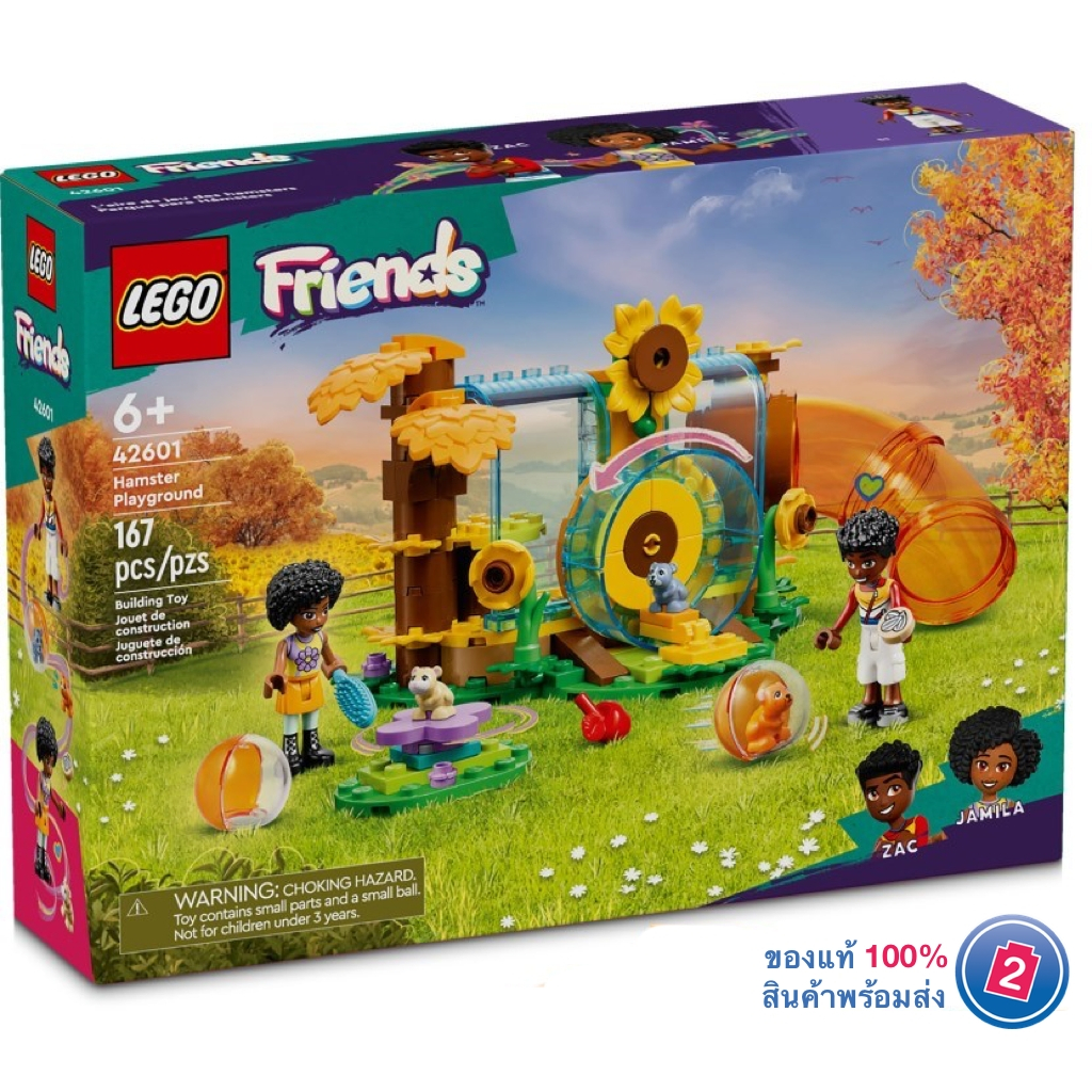 เลโก้ LEGO Friends 42601 Hamster Playground