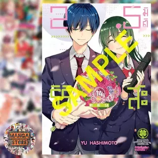 จอง (Lp) 2.5 มิติ ริริสะ เล่ม 1-24 มือ1
