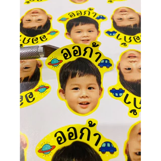 รอบจัดส่ง 1-3วัน สติ๊กเกอร์รูปหน้าเด็ก100-120 ดวง ขนาด3.5 cm-ทักแชทแจ้งข้อมูลค่ะใช้ ติดของใช้👶 ติดของใช้ส่วนตัว