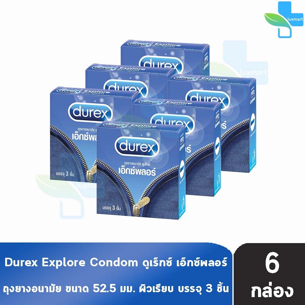 Durex Explore ถุงยางอนามัย ดูเร็กซ์ เอ็กซ์พลอร์ ขนาด 52.5 มม. บรรจุ 3 ชิ้น [6 กล่อง] JJ 6214 ถุงยาง condom ผิวเรียบ