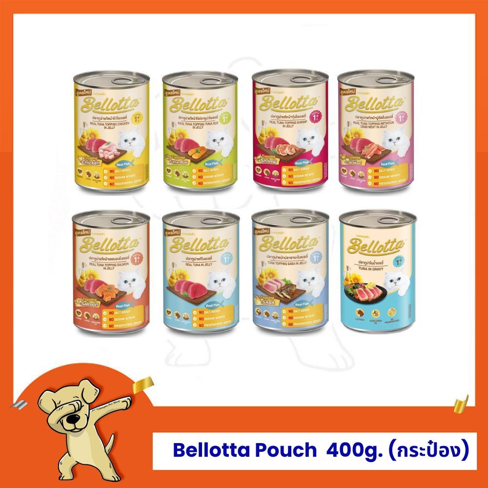 [Cheaper] [กระป๋อง] Bellotta 400g อาหารแมว เบลลอตต้า กระป๋อง 400 กรัม