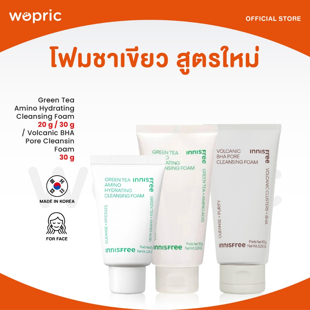 แท้💯พร้อมส่ง Innisfree Green Tea Hydrating Amino Cleansing Foam 20g / 30g / Volcanic 30g (NEW) โฟมล้างสูตรใหม่
