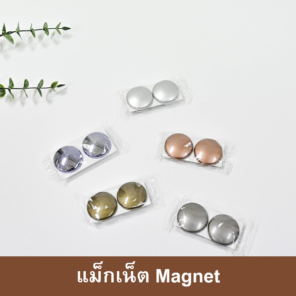 กระดุมแม่เหล็ก แม็กเน็ต (Magnet) แม่เหล็กติดตู้เย็น ขนาด 30 mm. หน่วยแพ็ค(2คู่:4ชิ้น)