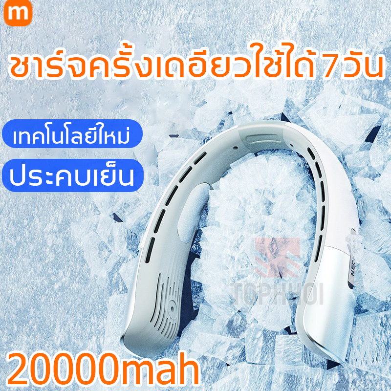 🧊ใหม่สําหรับปี 2025🧊พัดลมคล้องคอ มอเตอร์ไร้แปรงถ่าน 0 เสียงรบกวน ปรับลมได้ 5ระดับ